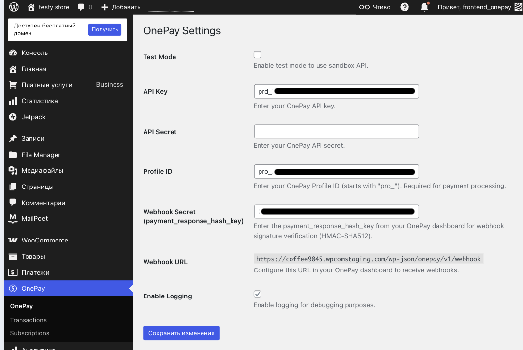 Настройка плагина OnePay