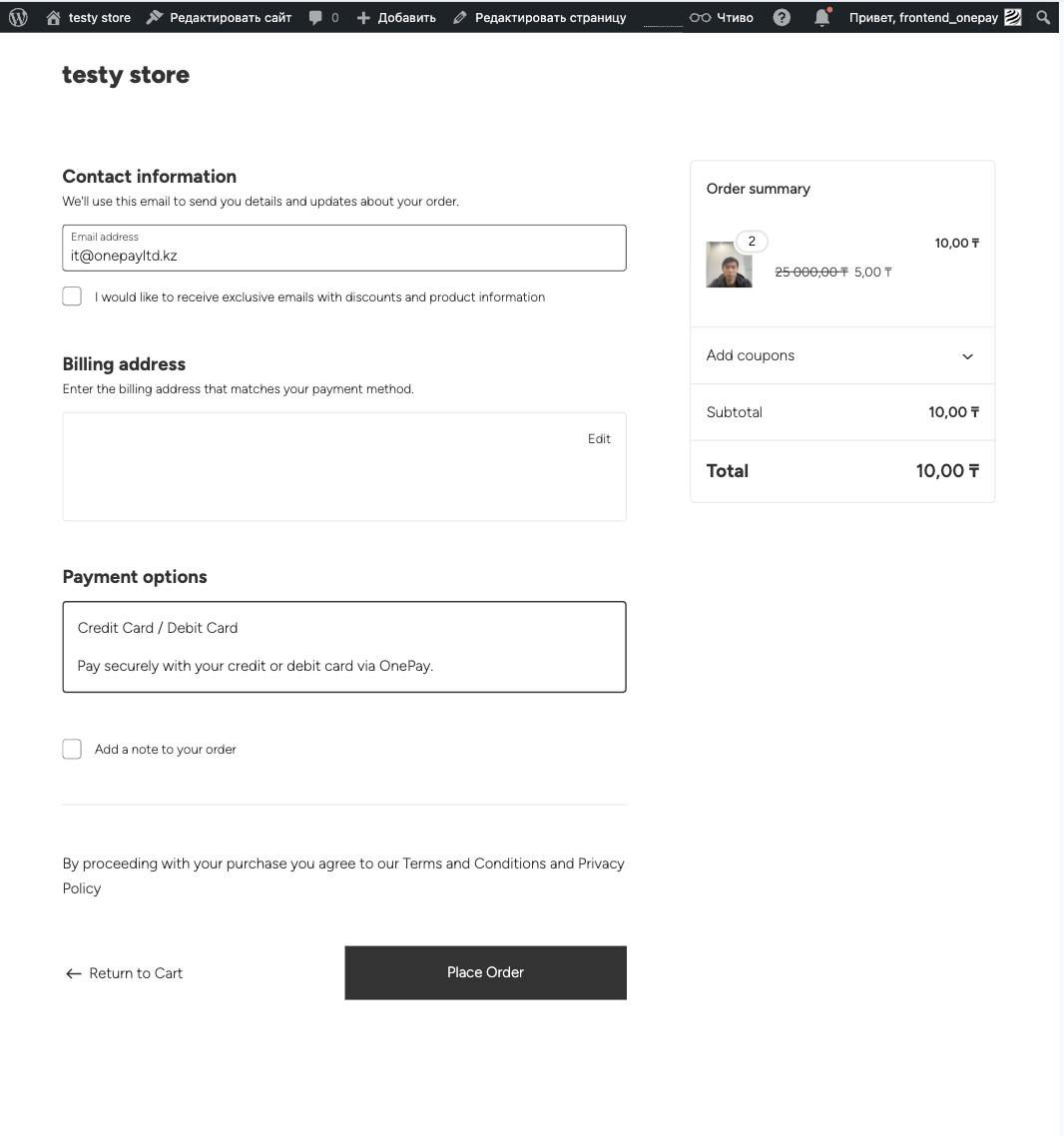Пример страницы оплаты